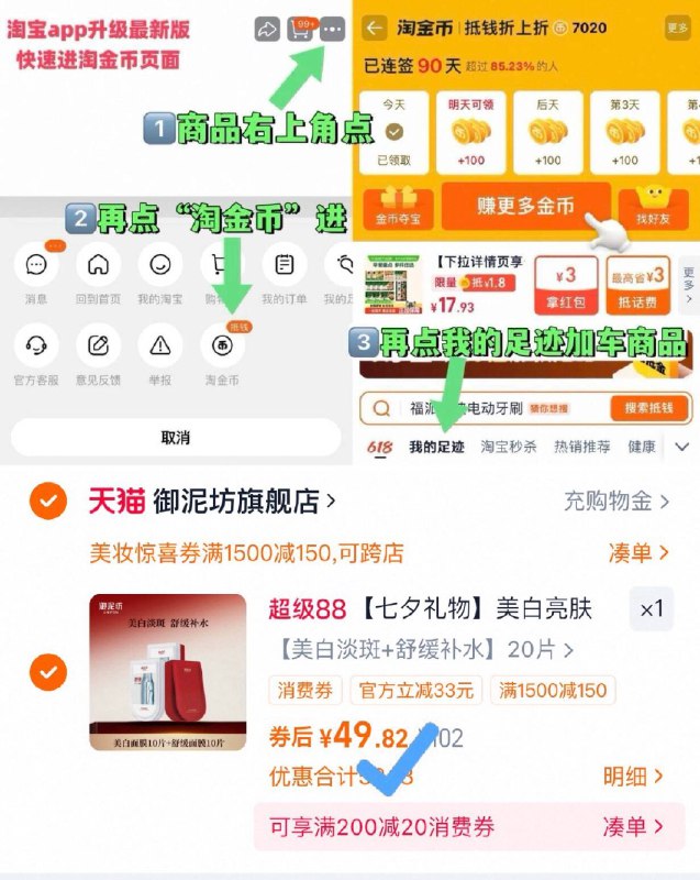 49.8元🉐20片御泥坊.美白亮肤淡斑面膜-①点啇品右上角 进“淘唫帀”②再点“我的足迹”加车拍9/FV6M49HSwKg// AA11