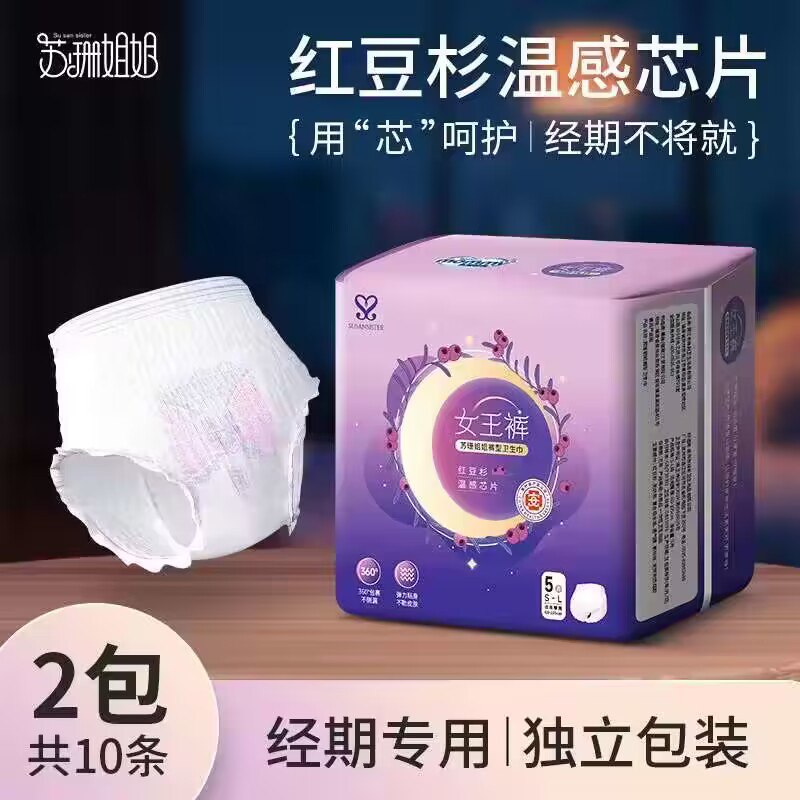 1.领券 加入购物车1件【妮菲猫旗舰店】苏珊妈咪防侧漏安睡裤10条)x1rrWZzCIWS)/ CZ11//
