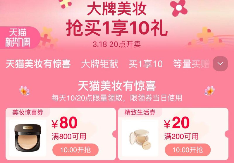 10点200-20/800-80美妆卷/ CZ6354 /51ErWMaQVfC/