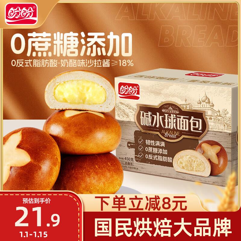 5礼金 部分地区3.7盼盼 碱水面包   450g/箱