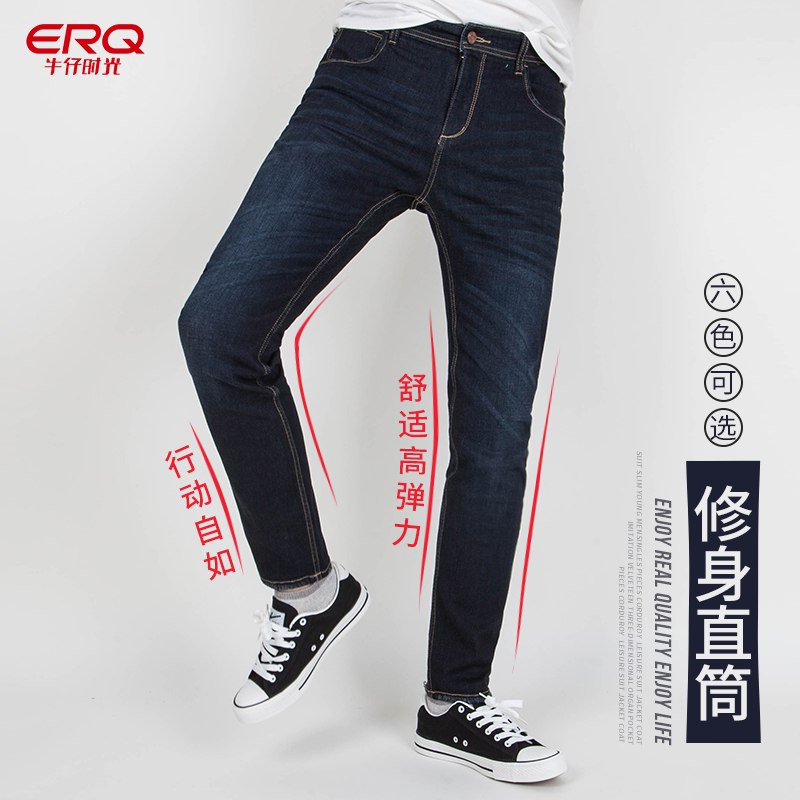 0点开始 79元【erq旗舰店】黑牡丹男修身直筒百搭牛仔裤(5nN32CbiwVQ)/ CZ11//多款多色可选 简约百搭不出错
