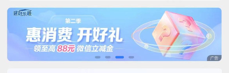 建行app-找惠消费、开好礼  抽奖每日红包 1111.fanli.me