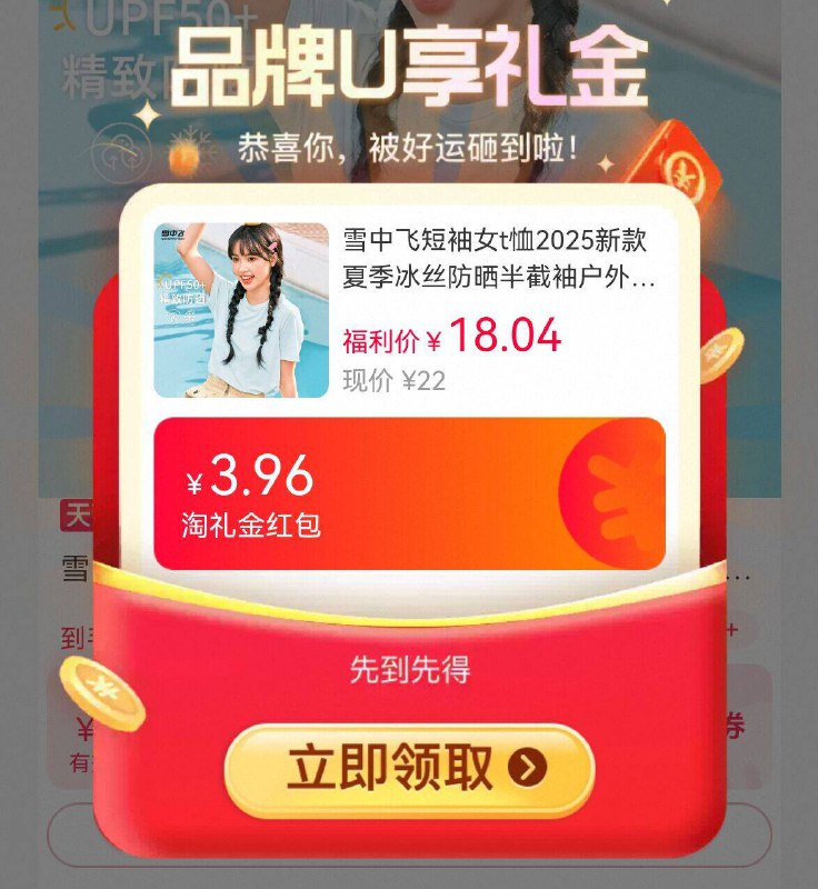 叠弹出礼金，18亓💰雪中飞☀️女士冰丝短袖一杯奶茶钱、速度拿下a9/7BLL43mQ6mA// AA11