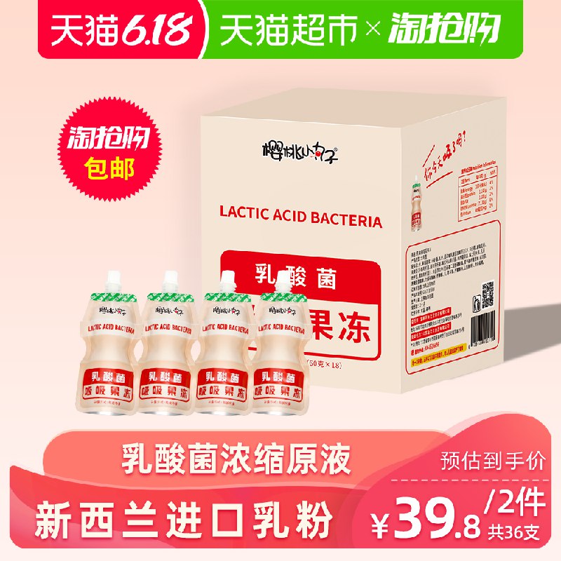 2.拍2   樱桃小丸子吸吸果冻60g 18袋  (kp1j1JAH6cZ)