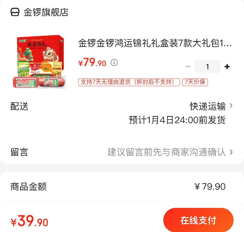 领59-10券  拍下39.9亓