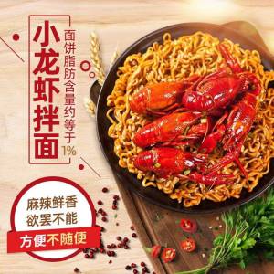 0点开始   14.9💵【五谷道场旗舰店】小龙虾拌面115g*4袋)sYXidqbaJhk)/ CZ11//面条很劲道 拌个酱包香迷糊単盒3块多 比点外卖来得实在---全品券 d.618day.com/618