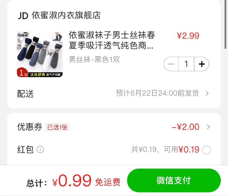 先领券
