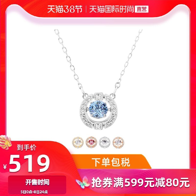 499元 领价格下方599-80券Swarovski施华洛世奇跳动的心(4cJtcBwQ2QR)/