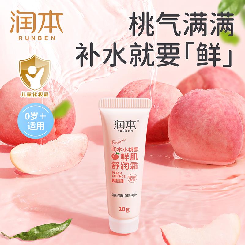 12点 0.01亓润本小桃喜鲜肌舒润霜10g/ CZ3727 9/NtuPel5niJq//://