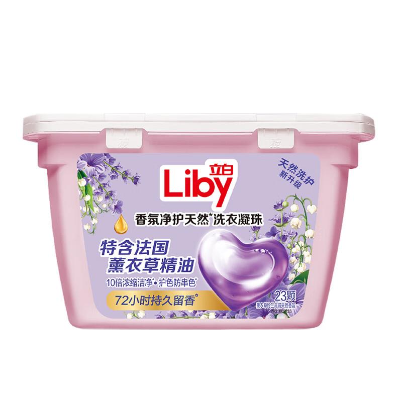 武汉地区成立赠家政立白洗衣凝珠 小苍兰香氛  34颗21.9亓
