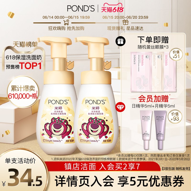 1.领券加入购物车1件旁氏米粹润泽氨基酸洗面奶2支会员赠：日精华5ml+夜精华5ml (OIQc2nClydU)/   第一步漏了 补发一下