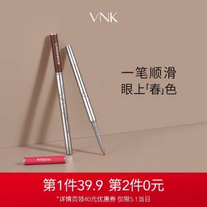 2件 拍2件31.8元VNK彩色防水不晕染眼线笔(jlSHXW9CUW6)/