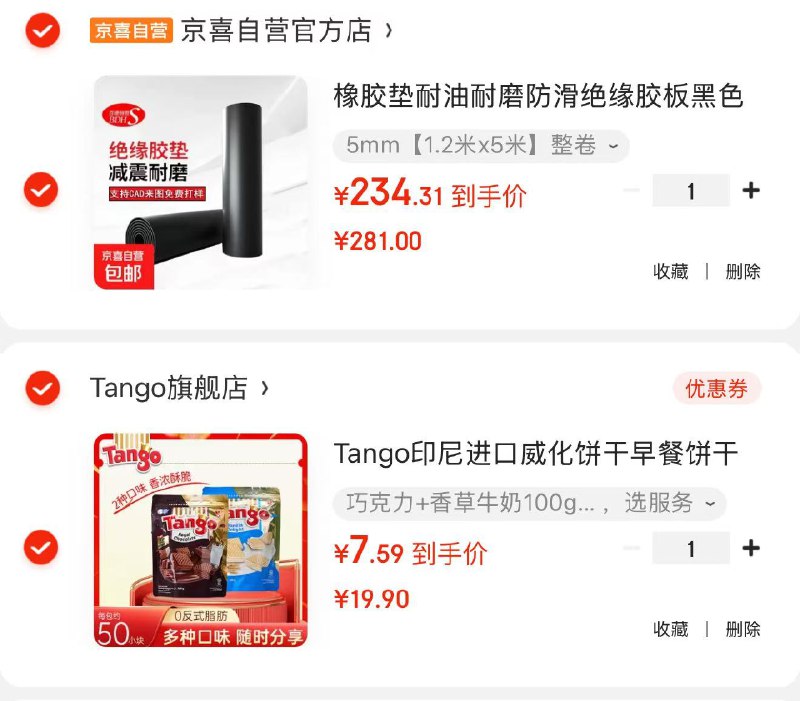 Tango探戈威化饼干巧克力/香草牛奶100g*2盒拍：