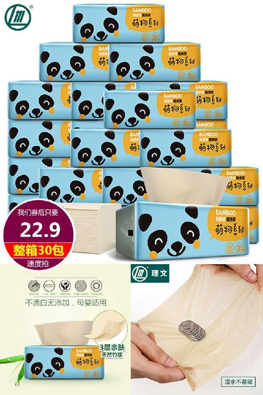 【理文原色】食品级母婴抽纸30包原价25.9元【券后22.9元】包邮