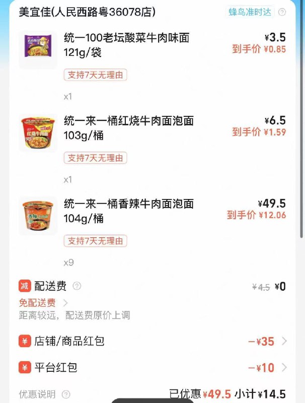 每日红包 m.fanli.me