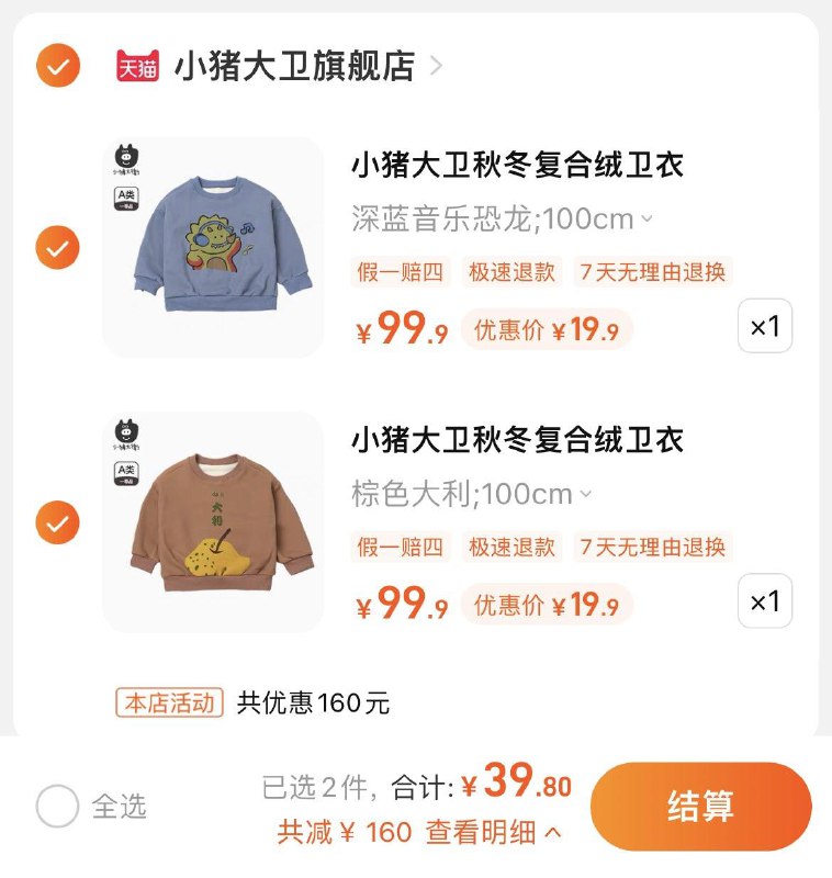 1-任选2件，单件19.9亓小猪大卫秋冬复合绒卫衣2件/ CZ3457  dl478.kuaizhan.com/?YPn4W3mNFV8 /:/ CA1371/