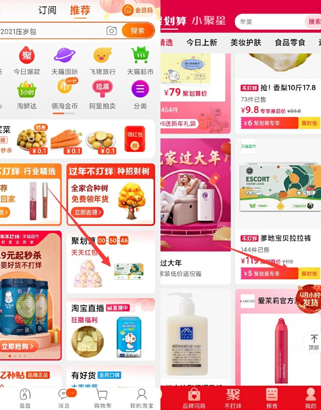 1.淘宝首页 聚划算领5券2.再领纸尿裤商品券3.叠加88-5券 拍下49元送15元猫超卡 实际34元爹地宝贝超柔拉拉裤XL52片(9Jx6cC2nmxw)/