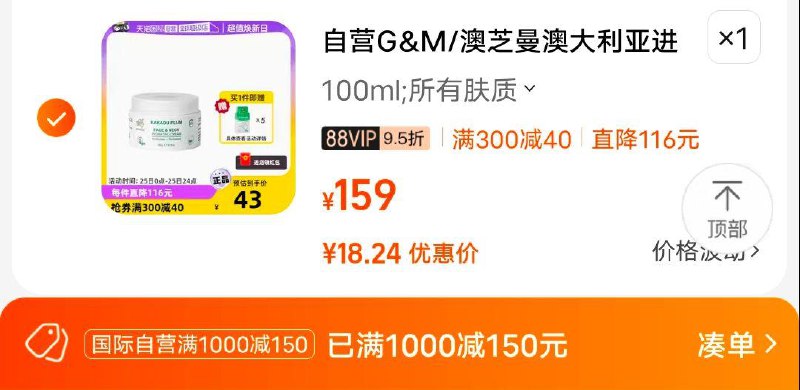 18.24元，凑1000-150品类券G&M/澳芝曼卡卡杜李焕颜颈霜100ml提拉紧致淡化颈纹/ CZ1382 /2mVdWoorqol//