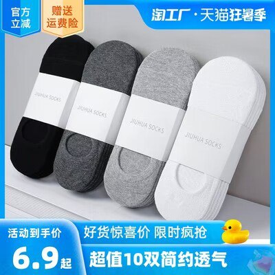 5.9💵 天天特卖男士精选船袜短袜5双)hBfSdtAeXbY)/ CZ11//