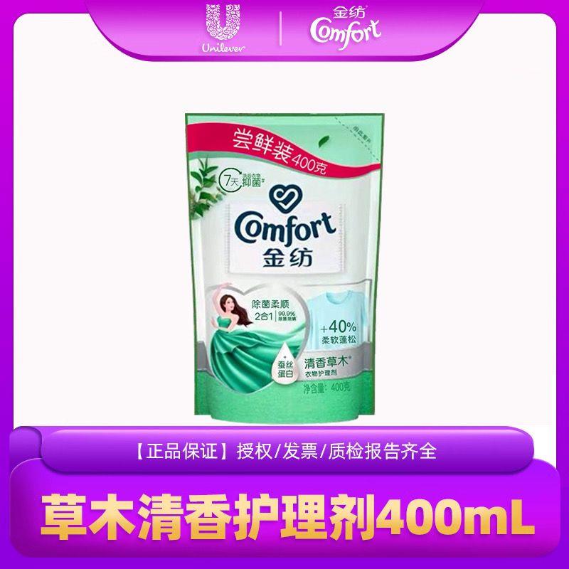 1-符合2.9亓金纺草木清香柔顺剂400g/CZ3457 /)l3bQdIoOU89)/ AC01//