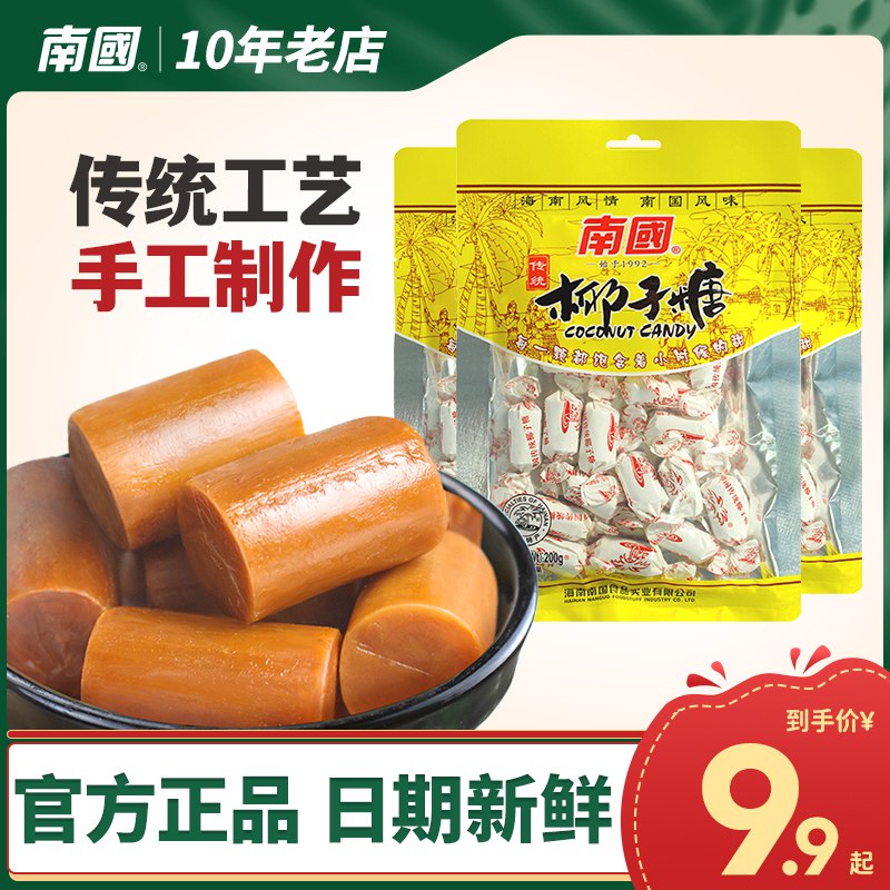 19.9元 【印象南国】海南正宗椰子糖200g*3袋)DMAq2A1J9Bl)/ CZ11//一口下去就有浓郁的椰子香