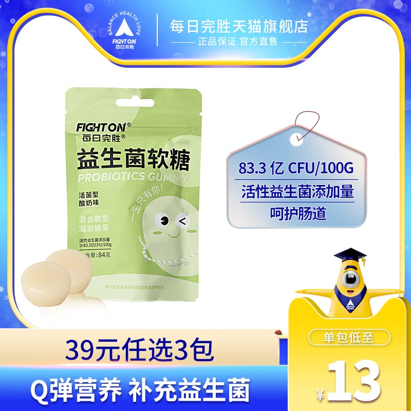 1亓符合 益生菌软糖(DPSe2NFJVLM)/