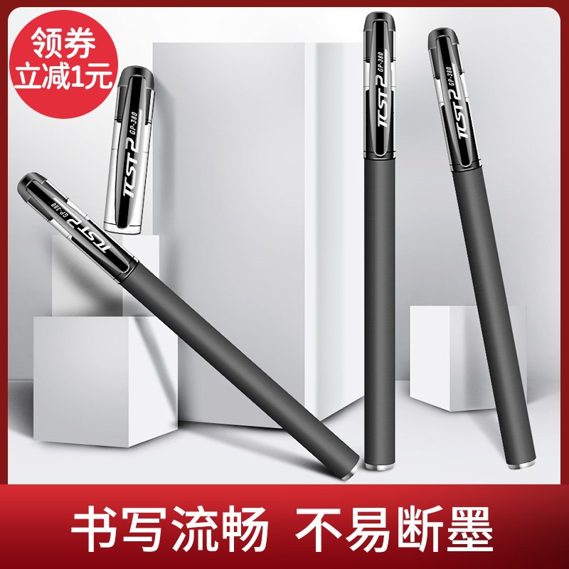 0点后下单 先领券2.9元5支学生磨砂黑色中性笔(0LSNXXe1J79)/