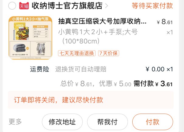 限量的,不对则无,还有