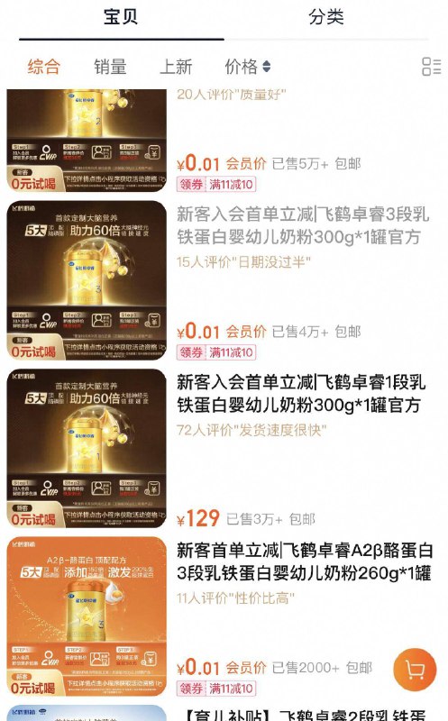 进店 很多0.01亓9/ba3y4ymQUAz// AA11