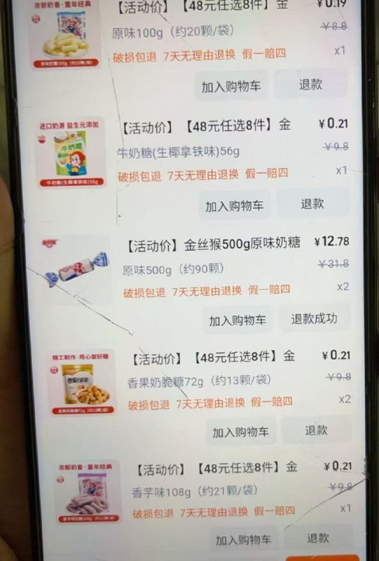 如有金丝猴年货节会员挑战200-100券任选8件 凑满200和满减 按需/ CZ8763 9/izX4eiF6Pyo//://