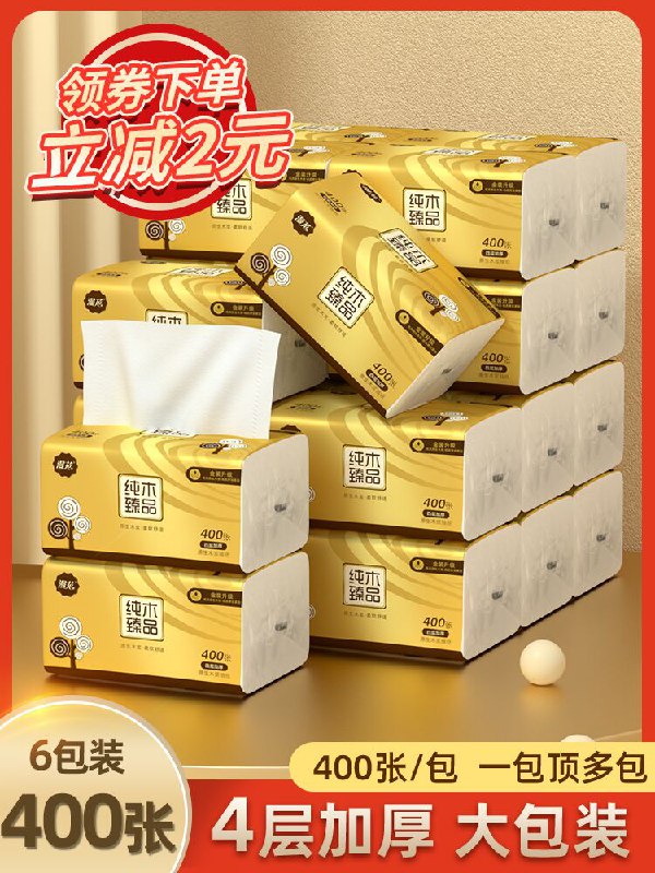 0点后下单 先领券8.9元漫花亲肤抽纸400张*6包(PhrnXkBcRpd)/