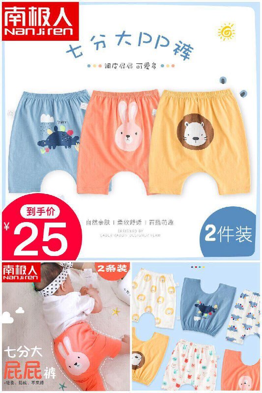 【南极人】纯棉薄款七分PP裤2条装原价【35元】券后【25元】包邮下单：