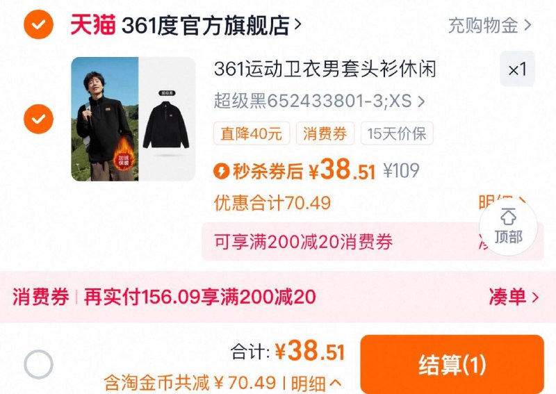收藏-桃金币频道搜索加购可抵10.09亓桃金币 礼金到手38.5亓 361度官方旗舰店361运动卫衣男圆领男士加绒套头衫/ CZ5949 9/JUUC4MmVXS7//://