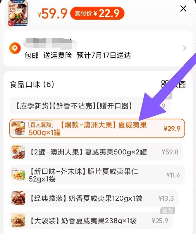 22.9💵小神价❗良品铺子官旗拍第2个选项，到手足足1斤啊【良品铺子】夏威夷果500g)uFamdtAbAAm)/ CZ11//