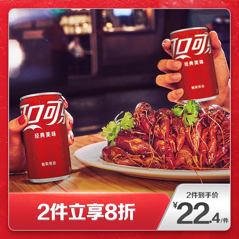 2件35.8元 Coca-Cola旗舰可乐/雪碧/芬达200ml*24罐￥2c3g2Tnavp8￥/