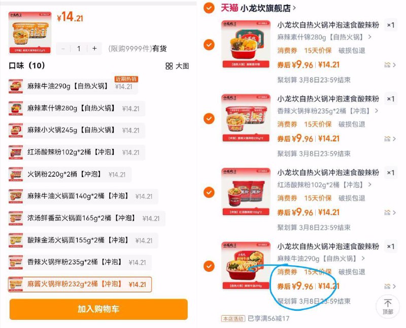 任选4件39.8亓✨折9.9亓/盒【小龙坎】自热火锅290g*4盒-还有冲泡型的火锅面 火锅粉可选夜宵解馋贼过瘾 随时随地嗨起来9/0DCZ4my3HOY// AA11