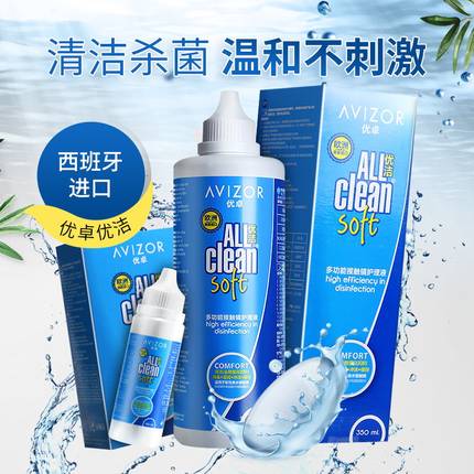 百秀优卓隐形近视眼镜护理液120ml 券后9.9元包邮 (uUro1oxF5tO)