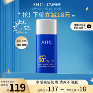 118元【AHC海外旗舰店】小蓝瓶舒缓高倍防晒霜50ml)Zyardmtsanr)/ CZ11//高倍抗晒！MM肌也可放心用上脸隐形，能完美hold住底妆