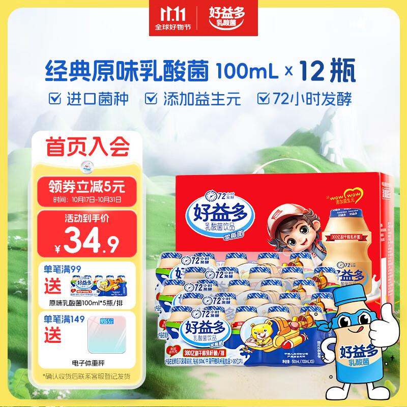 反馈如有营养保健399-200券拍12件凑跨店和补贴后0