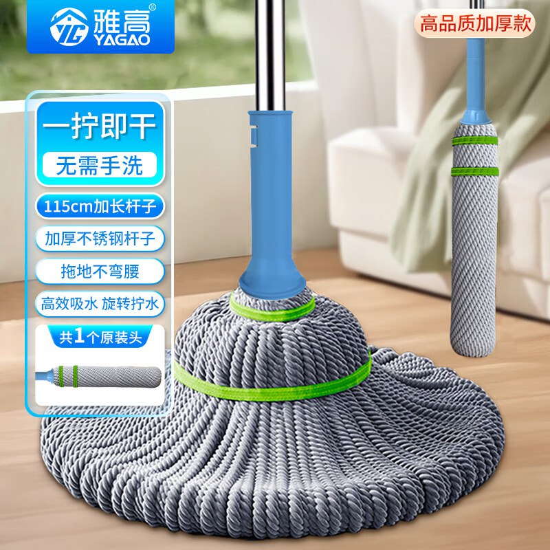 雅高 棉线拖把52CM金属杆115CM共1布跳转app浏览商品砸落或加车砸金蛋砸5卷，叠4首单，拍下6.6