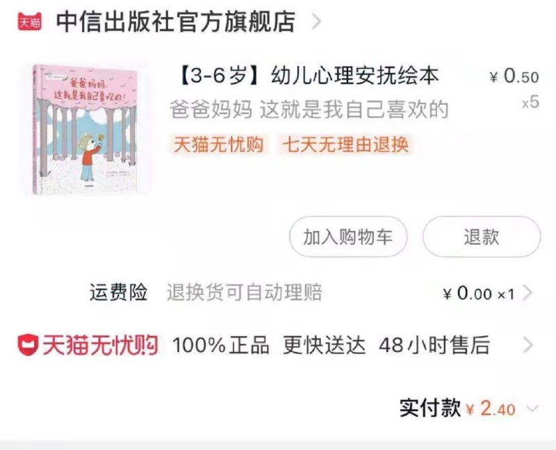 0.5元 拍5件2.5元(vpdmXKdRPdF)/