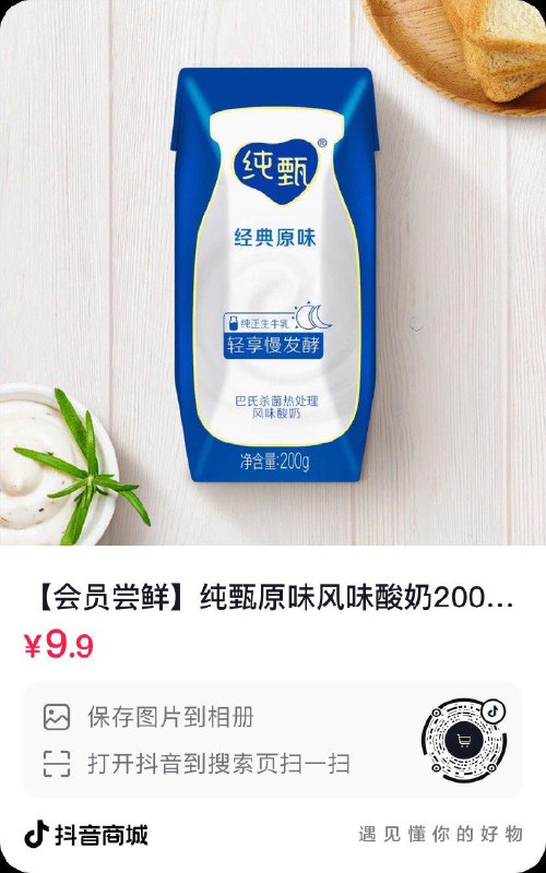 纯真9.9💵6盒
