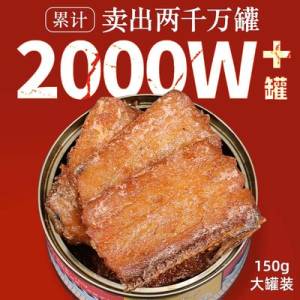 11.9元 阿尔帝旗舰店红烧五香带鱼罐头150g*3罐)T0sO2BKbbqP)/ CZ1111