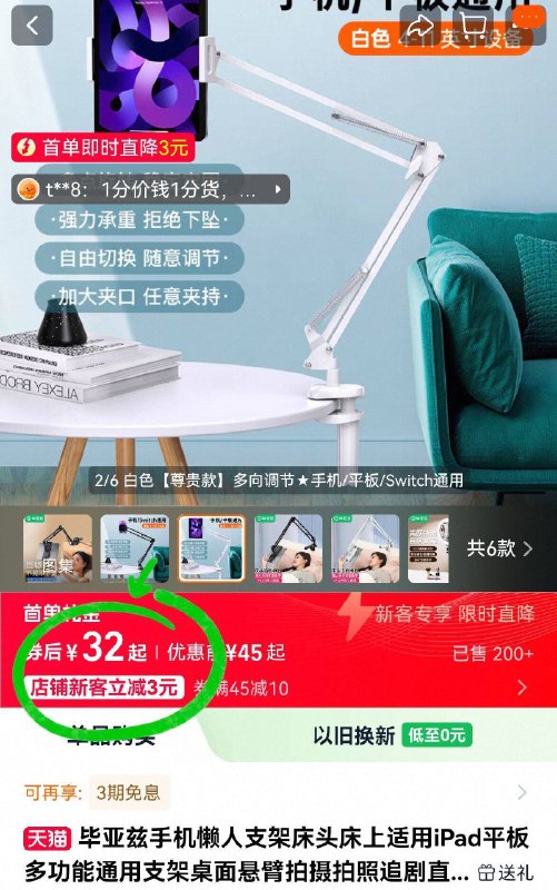 32元❗叠3元新客福袋毕亚兹手机/平板懒人支架平时追剧就可以解放双手啦多向调节，对颈椎超级友好-9/nreY4pa42CK// AA11