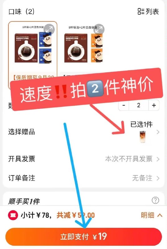 19亓 任拍2件隅田川巴西袋泡黑咖啡共23杯下単赠：3杯咖啡液+冷萃杯$7R8QdFDmOxs$/ CZ1111