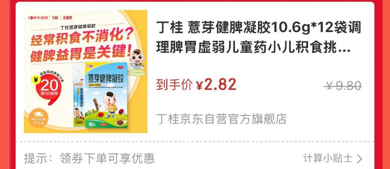 健康省钅戋包 5奍