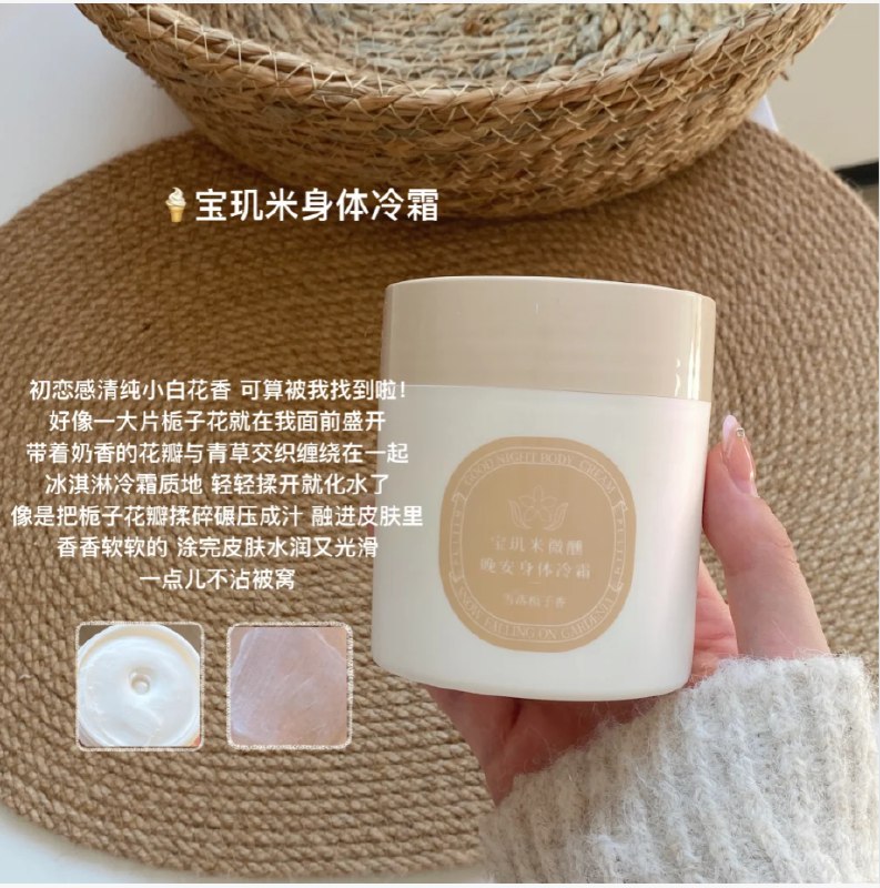 28元🉐100g【宝玑米】保湿身体乳多种香味！养出绸缎肌肤清爽好吸收 完全不会黏腻-9/gpQR4j6FROZ// AA11