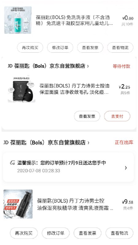 双叠加目前折扣都取消了凡是京东拍几件几件的都是优惠券叠加折扣,产生低价