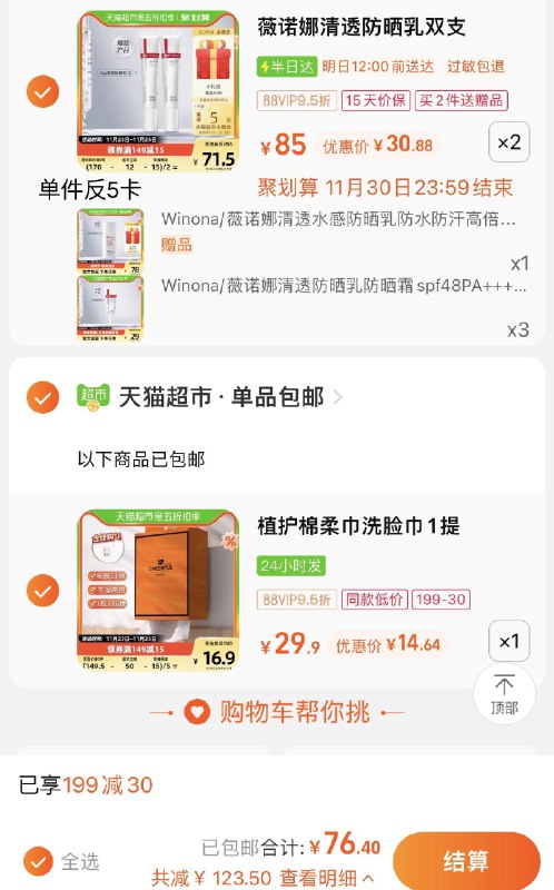 2.凑1件 vip 【14.6】植护绵柔巾加量216抽1提/ CZ0001  dl480.kuaizhan.com/?t0ZhWVVQ2cH /:/ CA1371/