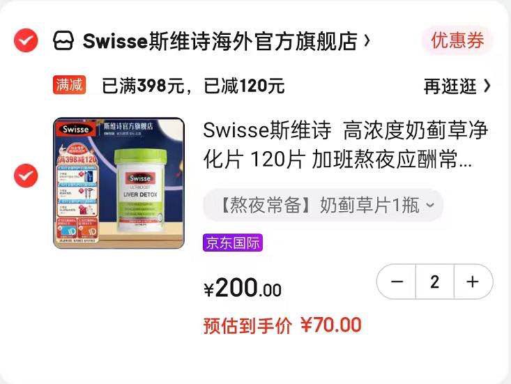 ①领满400-110店铺券